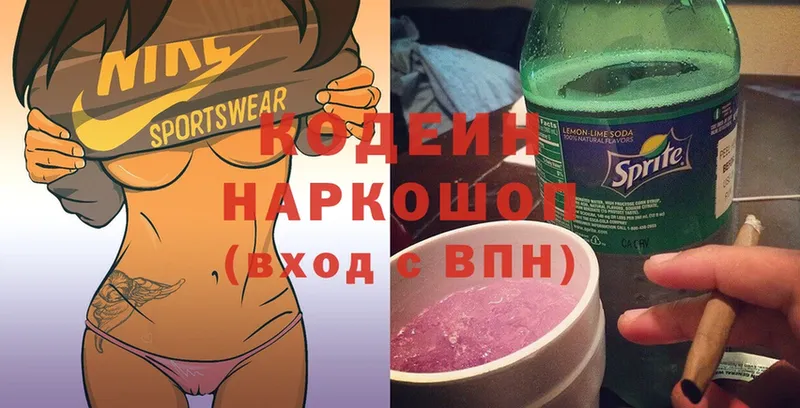 Кодеин напиток Lean (лин)  omg ТОР  Аша 