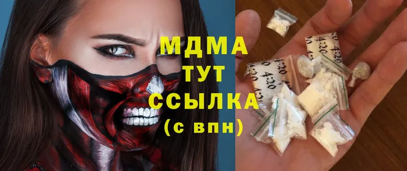 MDMA Molly  купить  сайты  Аша 